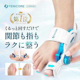 【15%OFF⇒1003円 クーポン利用で】外反母趾 サポーター 外反母趾 足指セパレーター 寝指 外反母趾 敬老の日 プレゼント 補正 姿勢調整 医師監修 O脚 浮き指 外反母趾 強剛母趾 足の指 広げる 寝指 サポーター 予防 足指サポーター 二重調整技術