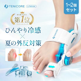 【20%OFF⇒3,744円 クーポン利用で】外反母趾 サポーター 外反母趾 夏 冷感 足指セパレーター 寝指 外反母趾 補正 姿勢調整 医師監修 O脚 浮き指 外反母趾 強剛母趾 足の指 広げる 寝指 サポーター 予防 足指サポーター 二重調整技術 敬老の日 プレゼント