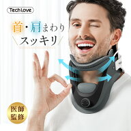 【25%OFF⇒13,110円 クーポン利用で】ネックサポーター 首コルセット ネックストレッチャー 敬老の日 プ…
