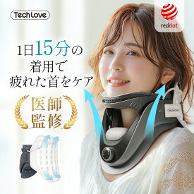 【期間限定 8％OFF】ネックストレッチャー ストレートネック 【医師監修】母の日 プレゼント スマホ首 ストレートネック　夏用 ネックサポーター 頚椎 首 コルセット 首 伸ばす 肩 首 こり 解消 緩和 敬老の日 プレゼント