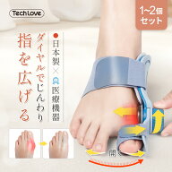 【母の日早割15％OFFクーポン】医療機器 外反母趾 日本製 母の日 プレゼント 外反母趾 サポーター 外反母…