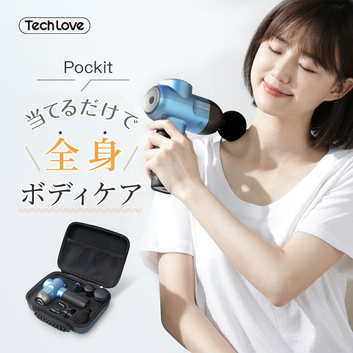 楽天市場】￥19,800⇒￥8,800 筋膜リリースガン ハンディガン Techlove 