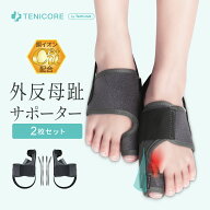 【母の日早割11%クーポン】外反母趾 靴下 医師監修 外反母趾 サポーター 足指 骨折 寝指 サポ一ター 足指…