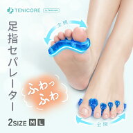 足指セパレーター 足指ストレッチ 母の日 プレゼント 足指 広げる 浮き 指 改善 外反母趾 内反小趾 サポ…