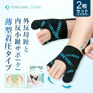 【母の日早割11%クーポン】外反母趾 靴下 内反小趾 サポーター 寝指 サポーター 足裏 サポーター 強剛母…