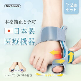 【SALE イーグルス感謝祭】医療機器 外反母趾 日本製 外反母趾 サポーター 外反母趾 足の指 広げる 寝指 O脚 浮き指 腰痛 足底筋膜炎 左右兼用 男女 外反母趾 グッズ 足指サポーター 敬老の日 クリスマス プレゼント