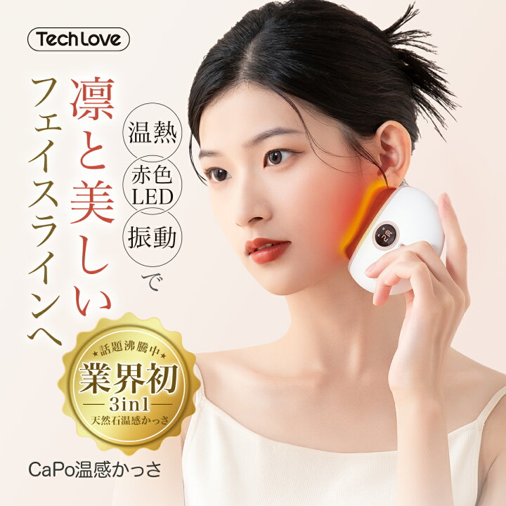 楽天市場】【先着100名☆ポイント還元10倍】美顔器 電動かっさプレート 