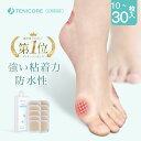 【18の日SALE開催中 全品対象★8%OFF】靴擦れ防止 サンダル 靴擦れ防止パッド 靴ずれ 防止 かかと 足用保護パッド 母趾 小趾 靴擦れ防止テープ 外反母趾 保護 魚の目保護パッド つま先 保護 靴ずれ 外反母趾 内反小指 痛み軽減 足裏 防水 プレゼント 人気