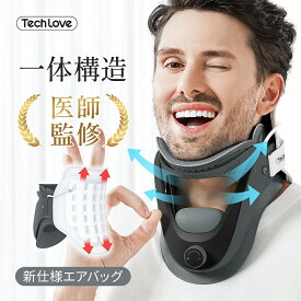 【8%OFFクーポン＋全員P3倍】医療認証済 ネックストレッチャー ストレートネック 矯正 グッズ 【医師監修】 スマホ首 ストレートネック夏用 ネックサポーター 頚椎 首 牽引 首 コルセット 首 伸ばす 肩 首 こり 解消 緩和 プレゼント 人気 父の日プレゼント