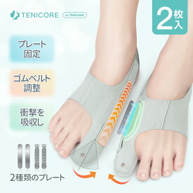 【ご愛顧感謝デー 全品対象★8%OFF】外反母趾 靴下 外反母趾 矯正 医師監修 サポーター 親指 1個入り足指 固定 痛み 扁平足 予防 外反母趾 矯正 対策 外反拇趾 足の親指 付け根 サポーター 母趾 用 外反 寝る 足 指 矯正器 母の日 プレゼント 人気