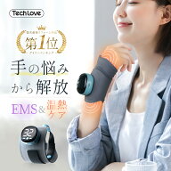 【母の日早割り10%OFF】EMS×温熱で手ケア ハンドケア 腱鞘炎 手首 マッサージ ハンドマッサージャー 手…