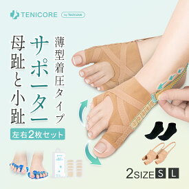 【ご愛顧感謝デー 全品対象★8%OFF】外反母趾 サポーター 靴下 【ソックス＋チャックシート付き】内反小趾 サポーター 足指 ストレッチ 外反母趾 矯正 寝指 矯正 足指サポーター 靴が履ける 足指セパレーター 足指広げる 靴擦れ防止 サンダル 改善 母の日 プレゼント