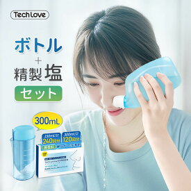 【ご愛顧感謝デー 全品対象★8%OFF】鼻うがい 生理食塩水 ボトル 鼻うがい のっぴー 鼻腔洗浄器 大人 子供 風邪 鼻詰まり 花粉症対策 鼻炎対策 防水 鼻ケア母の日 プレゼント 実用的 Techlove 敬老の日 プレゼント