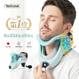 【ご愛顧感謝デー クーポンで￥9,980⇒￥8,980】＼楽天1位 172冠獲得／医療認証済 ストレートネック 姿勢矯正 首 サポーター 夏用 ネックストレッチャー 矯正 首 コルセット 頚椎カラー 矯正 予防 首牽引器 首 伸ばす 矯正器具 母の日 父の日 プレゼント 人気