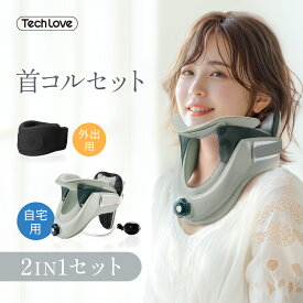 【期間限定 11,520円⇒10,022円】ストレートネック ネックストレッチャー 姿勢 姿勢 サポーターネック ストレッチャー ストレートネック 首コルセット ネックサポーター 首 伸ばす 肩 首こり 解消 母の日 プレゼント