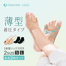 【8%OFFクーポン】外反母趾 靴下 ソックス 外反母趾 サポーター 靴下 内反小趾 サポーター 足指 ストレッチ 外反 ソックス 寝指 足指サポーター 靴が履ける 夜 足指セパレーター 足指広げる 靴擦れ防止 サンダル 浮き 指