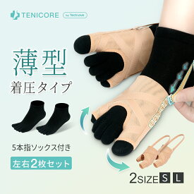 【8%OFFクーポン】外反母趾 靴下 冬 外反母趾 サポーター 内反小趾 サポーター 足指 ストレッチ 外反母趾 寝指 足指サポーター 靴が履ける 足指セパレーター 足指広げる 靴擦れ防止 サンダル 改善 母の日 プレゼント 冬