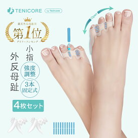【ご愛顧感謝デー 全品対象★8%OFF】【医師監修】内反小趾 サポーター 靴下 足指サポーター 内反小趾 矯正 足の指 広げる 足指 ストレッチ 足用保護パッド 内反尖足 巻き爪 浮き指 腰痛 子供 靴下 寝指 グッズ 予防