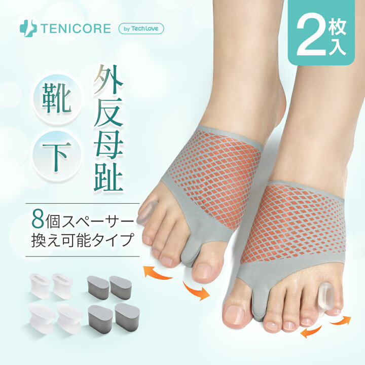 楽天市場】【先着200名☆15%OFF】外反母趾 靴下 医師監修 外反 