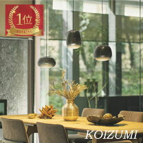 楽天市場】コイズミ（カラーグレー）（ペンダントライト・吊下げ灯  