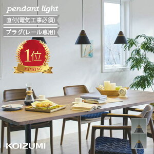 ペンダントライト 北欧 かわいい ナチュラル シンプル KOIZUMI 正規品 コイズミ led 小型 A-pendant Walnut NATURAL NORDIC 木 ウォールナット おしゃれ 吊り下げ トイレ キッチン ダイニング コード調整