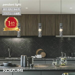 y_gCg KX RCY~ X[NO[ X[NuE ݂艺 t vO _Ng[ gC rO Lb` _CjO RpNg Vv 60W Wave glass KOIZUMI 