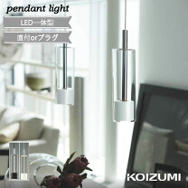 楽天市場】コイズミ（カラーホワイト）（ライト・照明器具｜インテリア 