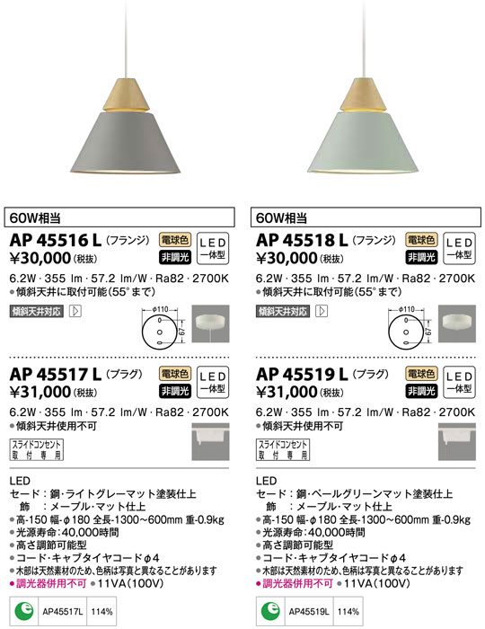 楽天市場】○ペンダントライト KOIZUMI コイズミ A-pendant Maple 