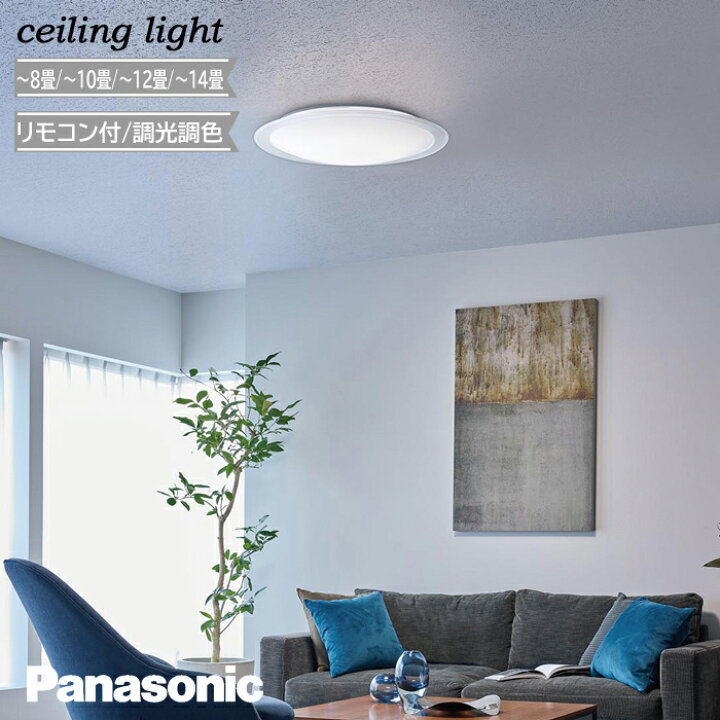 楽天市場】シーリングライト 12畳 8畳 10畳 14畳 LED 調光 調色 
