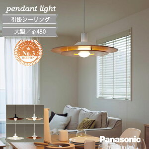 ��^�y���_���g���C�g Panasonic �_�C�j���O�e�[�u�� �V���v�� �i�`������ ���킢�� �l�C �������� �݂艺�� ���|�V�[�����O ������� �k�� led �񒲌� �d���F �_�C�j���O �ؐ��p�l�� LED�d�� ��