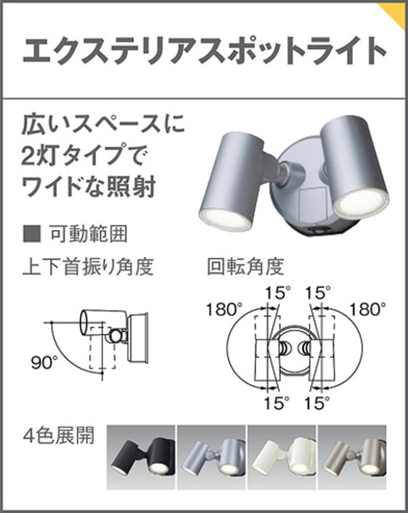 楽天市場】スポットライト パナソニック 防犯 エクステリア 屋外用  