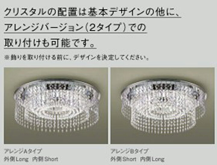 楽天市場】新商品 シャンデリア 美ルック パナソニック 正規品 