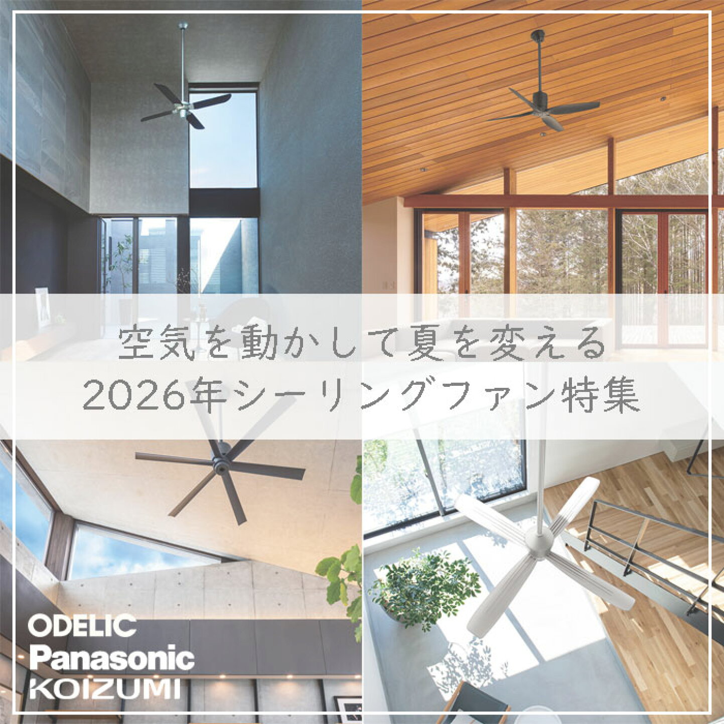 楽天市場 | テクニティ - 空気を動かして、夏を変える