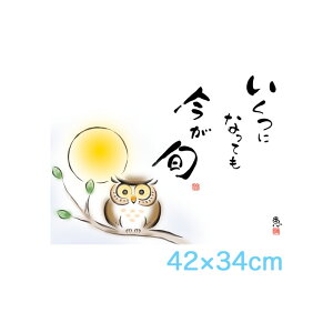 ԕisA[gzG ɂȂĂ{ b G4-AH001 ʍI|`ʓ` F4TCY 42×34cmOK pXe  ztG CeA ̖GV[Y   K