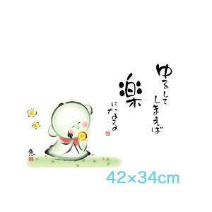 ԕisA[gzG b 邵Ă܂ΊyɂȂ G4-AJ050 ʍI|`ʓ` F4TCY 42×34cmOK ̖GV[Y 킹 킢 pXe  ztG 