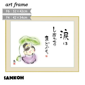 �Ǌ|�� �C���e���A �ؐ��t���[�� F4 F6 �Ǐ��� ���킢�� �����킹 �p�X�e���� �� ���� �A�[�g�z�G ������̖����G�V���[�Y �z�t�� �V�z �l�C ������� �C���e���A�A�[�g ���r���O ���[������ 