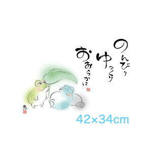 ԕisA[gzG ̂т  炩 b G4-ZC042 ʍI|`ʓ` F4TCY 42×34cmOK pXe  {̖ ztG CeA JG