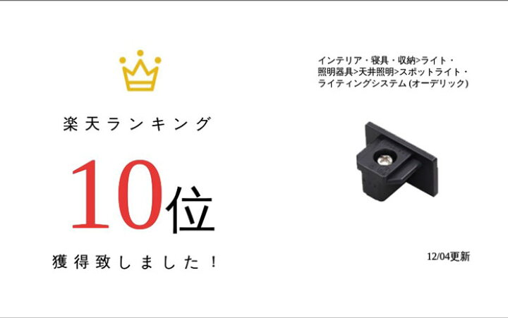 楽天市場】ライティングダクトレール エンドキャップ ブラック LD0232BT ODELIC オーデリックレール端に使用 : テクニティ 楽天市場】ライティングダクトレール エンドキャップ ブラック LD0232BT ODELIC オーデリックレール端に使用 : テクニティ