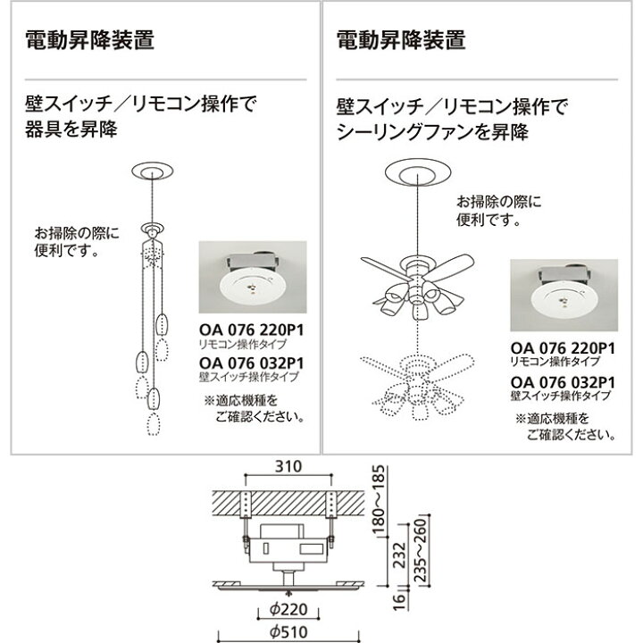楽天市場】オーデリック 電動昇降装置 シーリングファン取付可能 埋込 