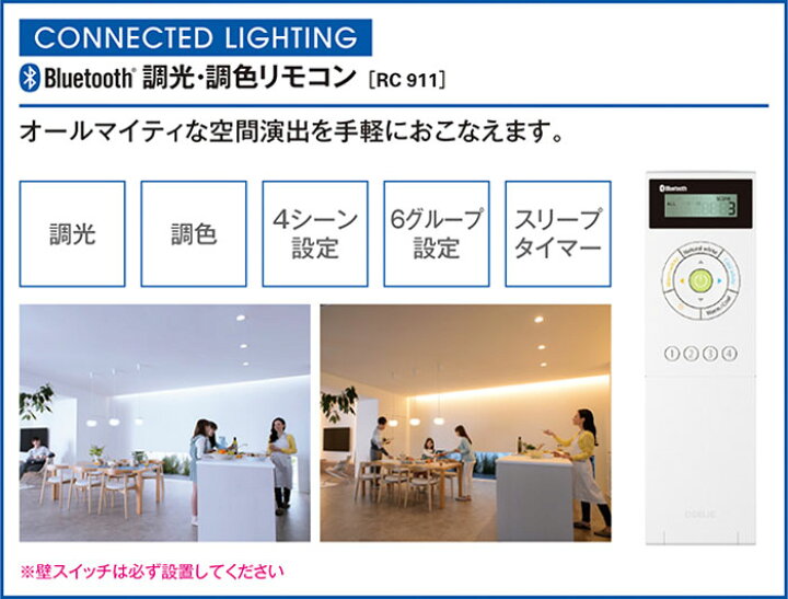 楽天市場】オーデリック リモコン 調光 調色 Bluetooth シンプル 