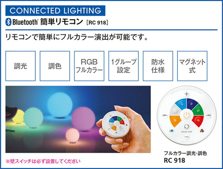 楽天市場】オーデリック Bluetooth フルカラー調光・調色簡単リモコン 