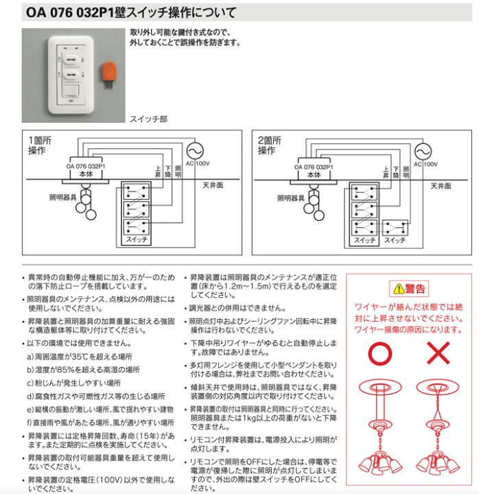 楽天市場】オーデリック 電動昇降装置 シーリングファン取付可能 埋込 