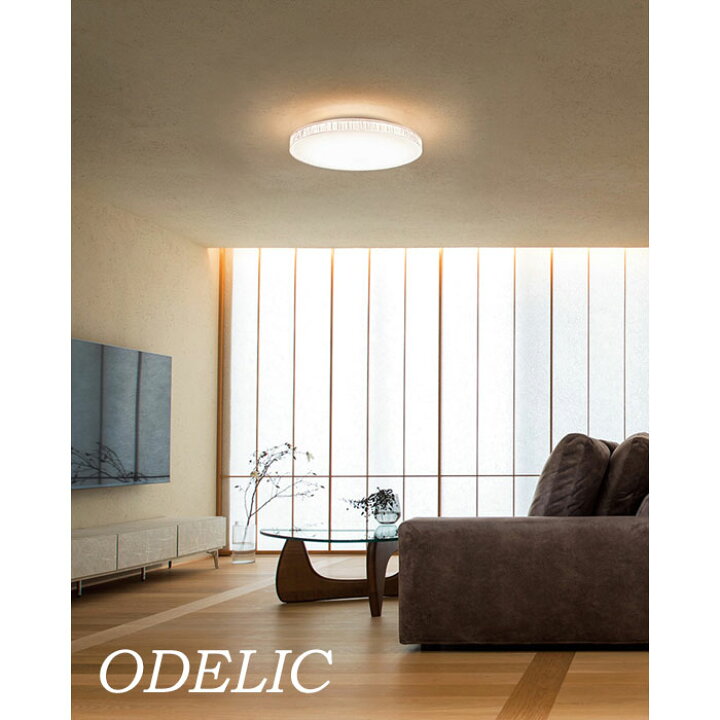 楽天市場】シーリングライト オーデリック アクア2 霜 12畳 10畳 8畳 6  