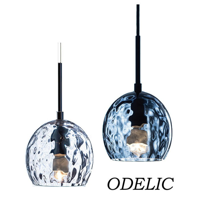 オーデリック ペンダントライト よわ ロックアイス 電球色 3つセット売り 