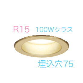 楽天市場 電球 カバー カラーゴールド ダウンライト 天井照明 ライト 照明器具 インテリア 寝具 収納の通販