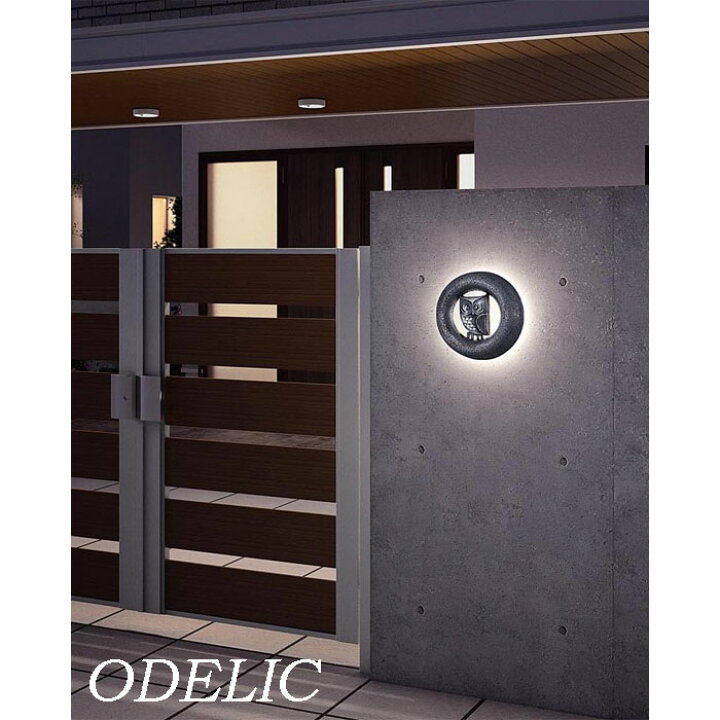 楽天市場】ポーチライト フクロウ ODELIC 正規品 おしゃれ 電球色 昼 