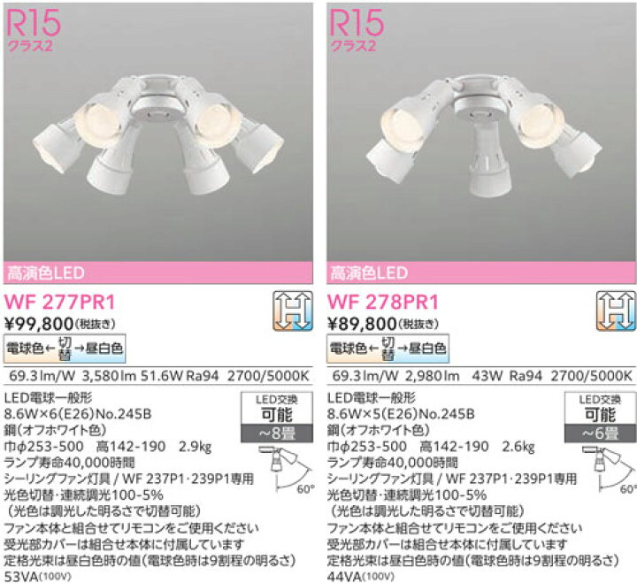 楽天市場】シーリングファン 灯具 LED 6灯 5灯 ODELIC 正規品 led 
