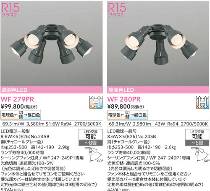 楽天市場】シーリングファン 灯具 LED 6灯 5灯 ODELIC 正規品 led 