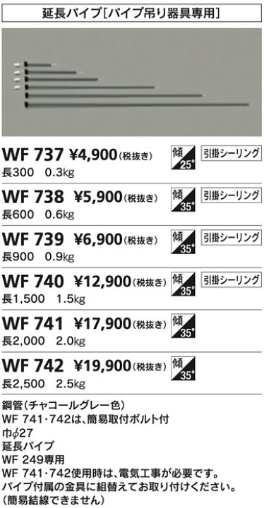 楽天市場】○ シーリングファン延長パイプ 長300 WF737 チャコールグレー色 パイプ吊り器具専用 ODELIC オーデリック本体(WF249)専用 パイプ : テクニティ 楽天市場】○ シーリングファン延長パイプ 長300 WF737 チャコールグレー色 パイプ吊り器具専用 ODELIC オーデリック本体(WF249)専用 パイプ : テクニティ