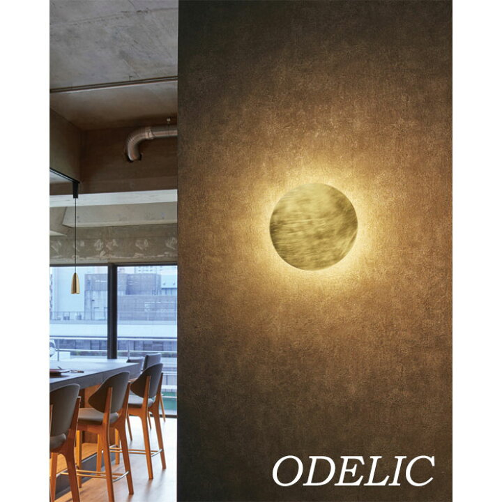 楽天市場】オーデリック おしゃれ ODELIC ブラケットライト LED一体型 